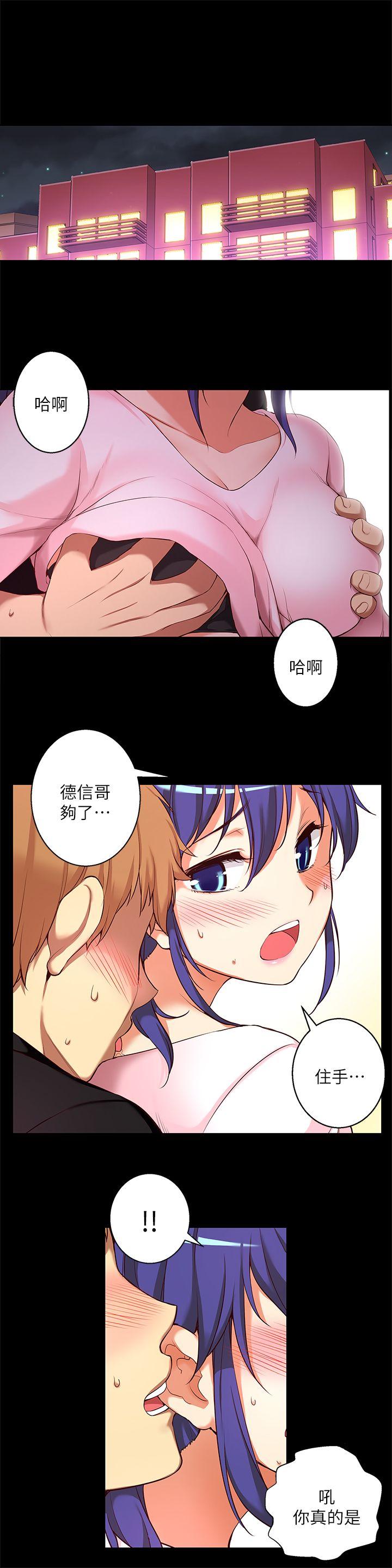 《高中生小女友》漫画最新章节高中生小女友-第11话 - 滚烫的结合免费下拉式在线观看章节第【2】张图片