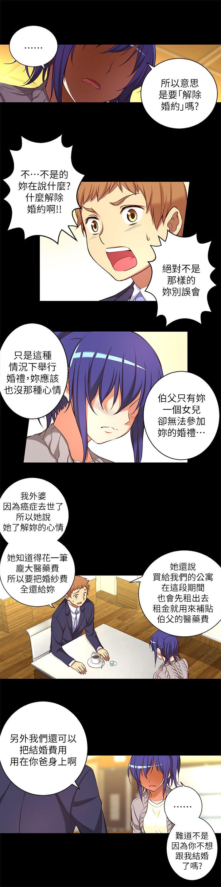 《高中生小女友》漫画最新章节高中生小女友-第12话-绝不放手!免费下拉式在线观看章节第【9】张图片