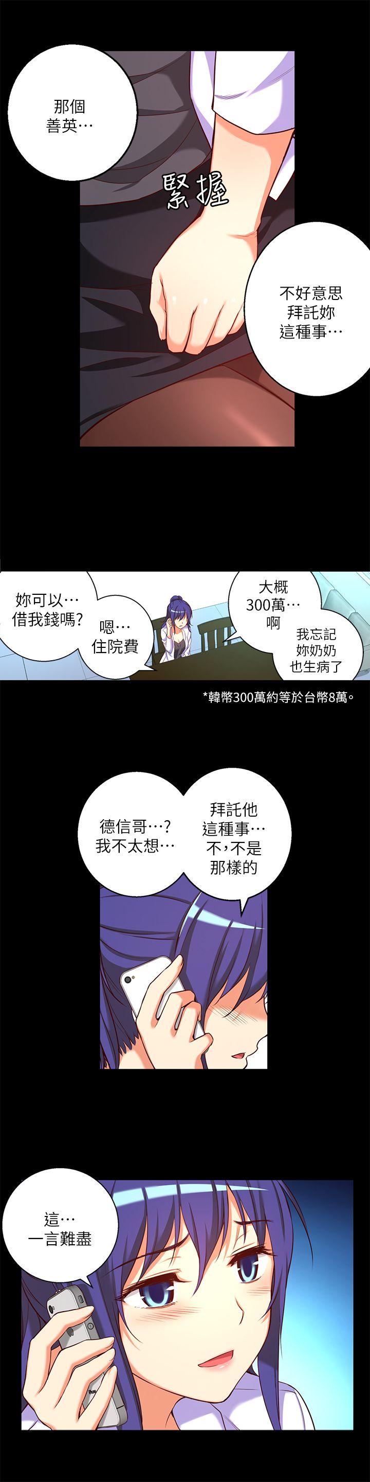 《高中生小女友》漫画最新章节高中生小女友-第14话-一言难尽免费下拉式在线观看章节第【10】张图片