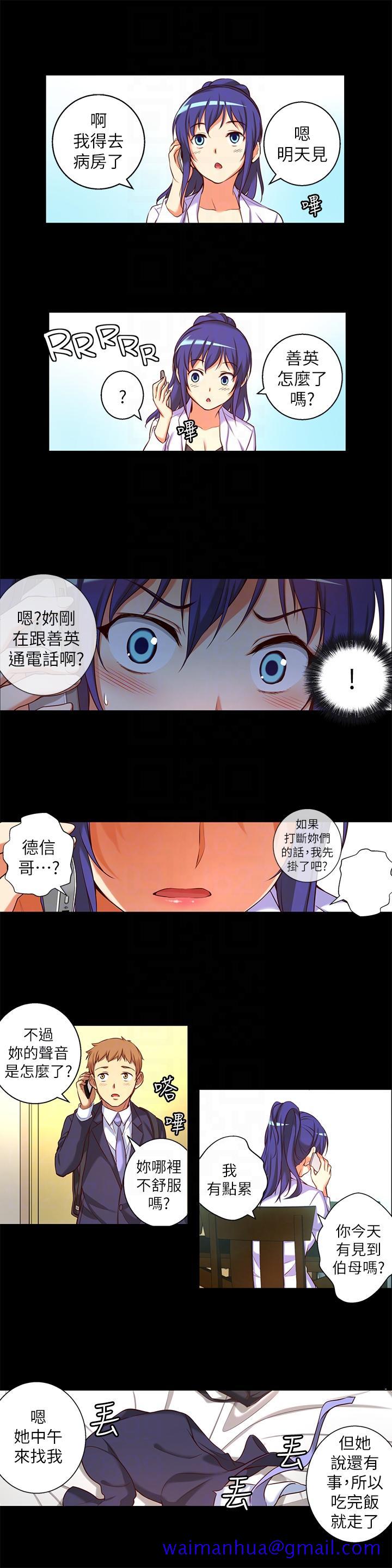 《高中生小女友》漫画最新章节高中生小女友-第14话-一言难尽免费下拉式在线观看章节第【11】张图片