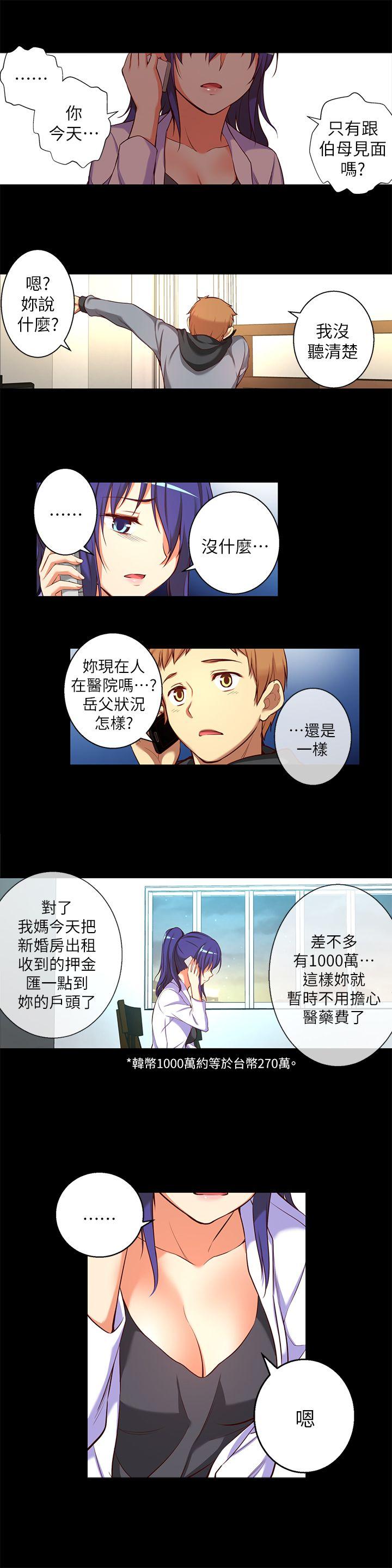 《高中生小女友》漫画最新章节高中生小女友-第14话-一言难尽免费下拉式在线观看章节第【12】张图片