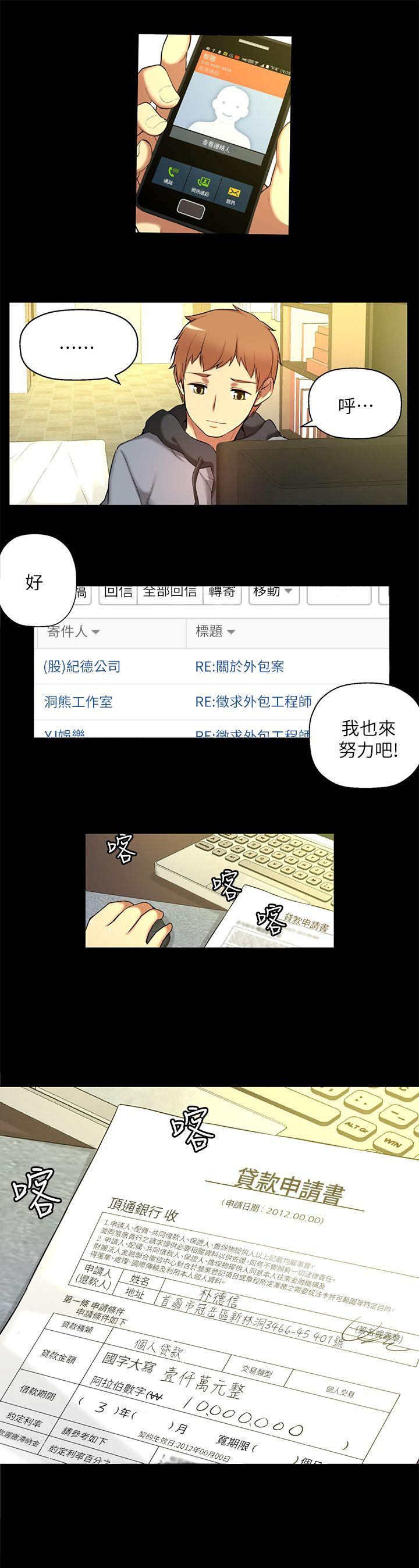 《高中生小女友》漫画最新章节高中生小女友-第14话-一言难尽免费下拉式在线观看章节第【14】张图片