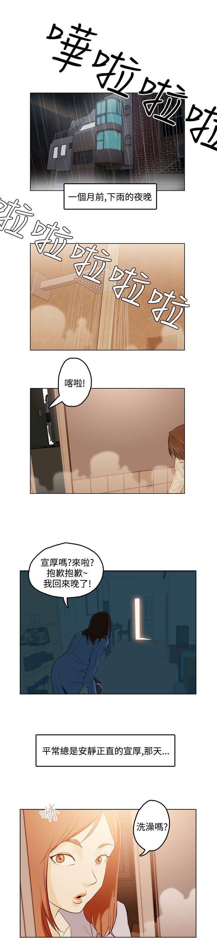 《今天的老公(完结)》漫画最新章节今天的老公(完结)-第1话免费下拉式在线观看章节第【8】张图片