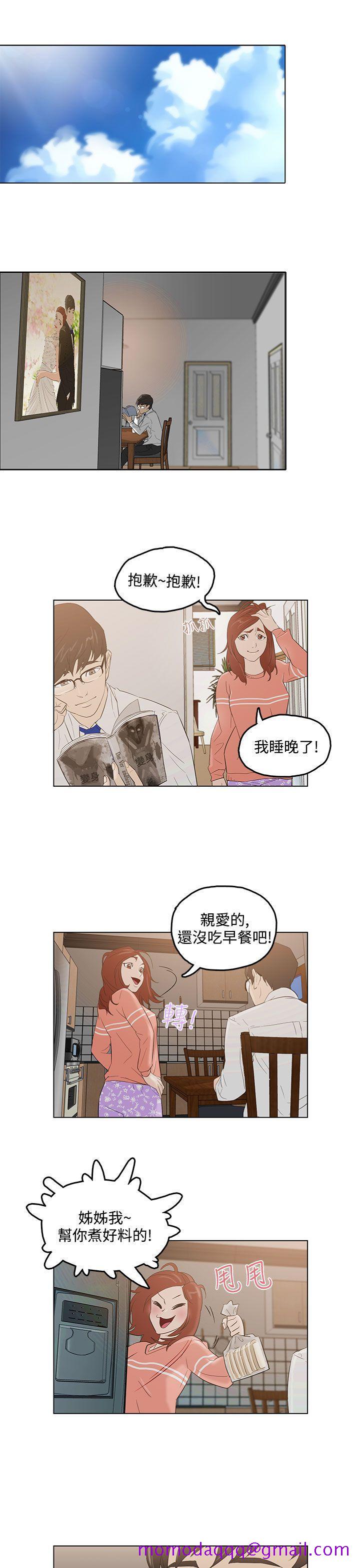 《今天的老公(完结)》漫画最新章节今天的老公(完结)-第2话免费下拉式在线观看章节第【16】张图片