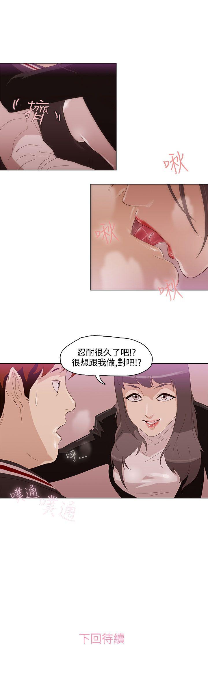 《今天的老公(完结)》漫画最新章节今天的老公(完结)-第3话免费下拉式在线观看章节第【27】张图片