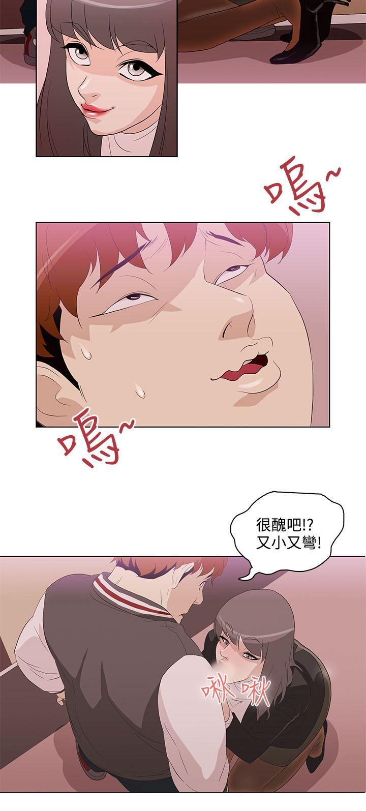 《今天的老公(完结)》漫画最新章节今天的老公(完结)-第4话免费下拉式在线观看章节第【4】张图片