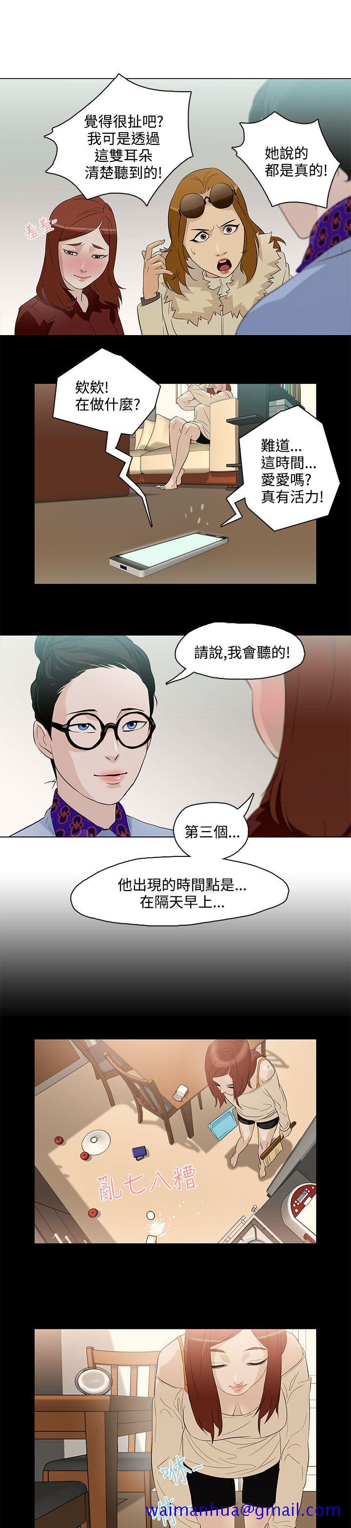 《今天的老公(完结)》漫画最新章节今天的老公(完结)-第5话免费下拉式在线观看章节第【11】张图片