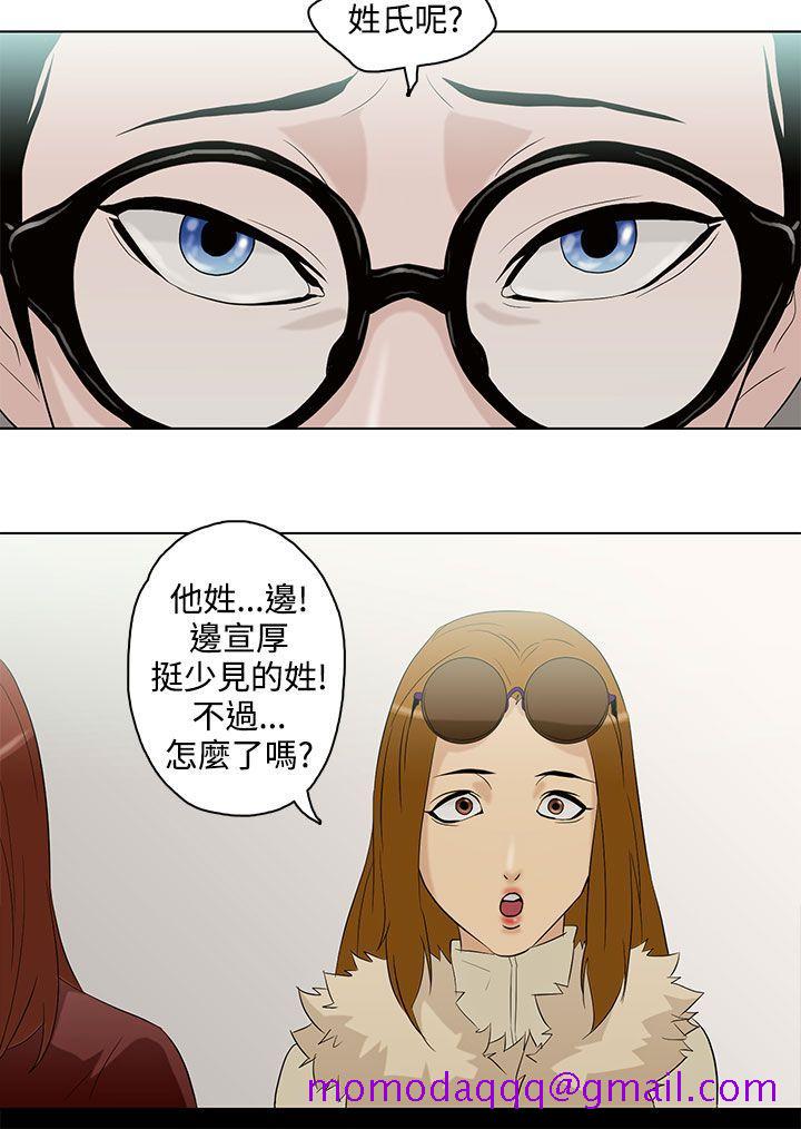 《今天的老公(完结)》漫画最新章节今天的老公(完结)-第5话免费下拉式在线观看章节第【16】张图片