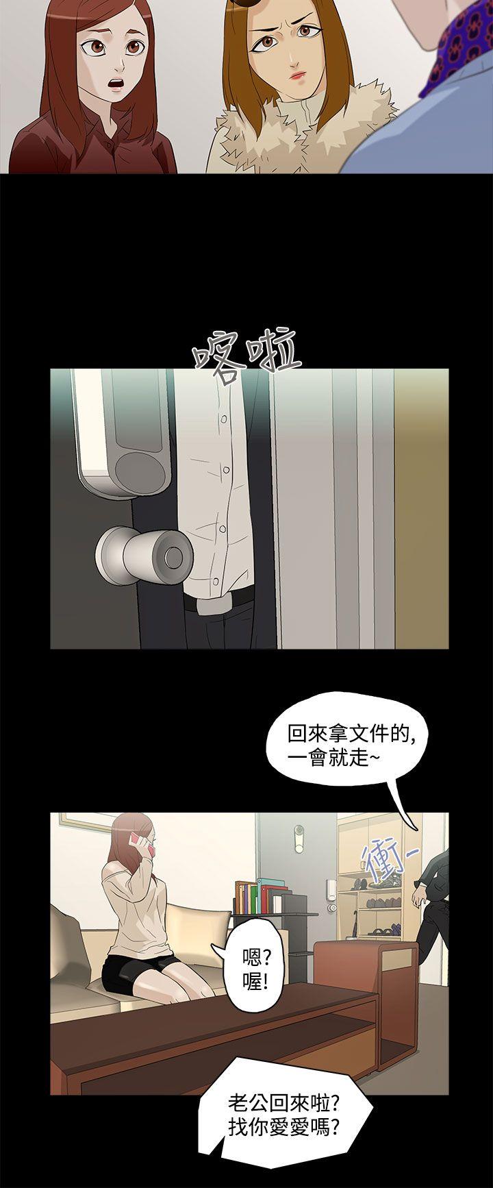 《今天的老公(完结)》漫画最新章节今天的老公(完结)-第5话免费下拉式在线观看章节第【18】张图片