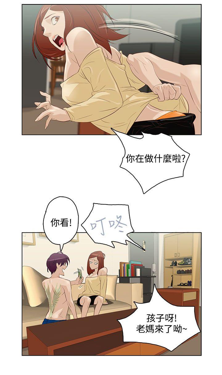 《今天的老公(完结)》漫画最新章节今天的老公(完结)-第6话免费下拉式在线观看章节第【10】张图片