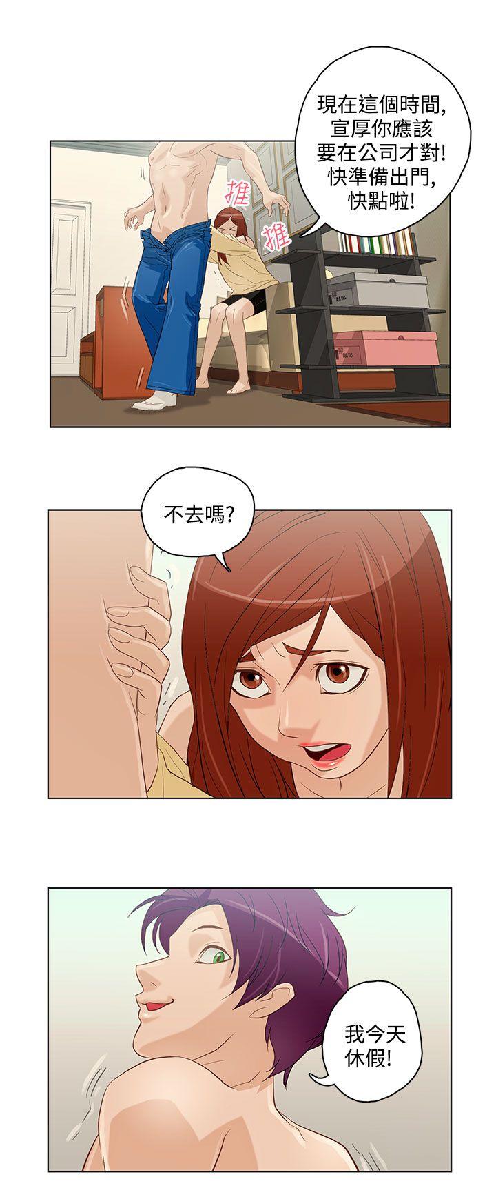 《今天的老公(完结)》漫画最新章节今天的老公(完结)-第6话免费下拉式在线观看章节第【14】张图片