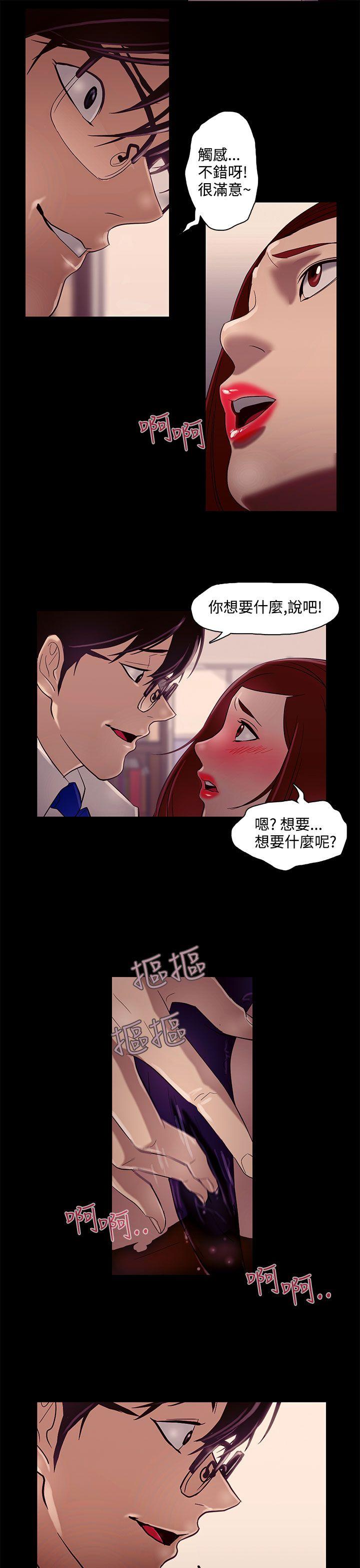 《今天的老公(完结)》漫画最新章节今天的老公(完结)-第9话免费下拉式在线观看章节第【17】张图片