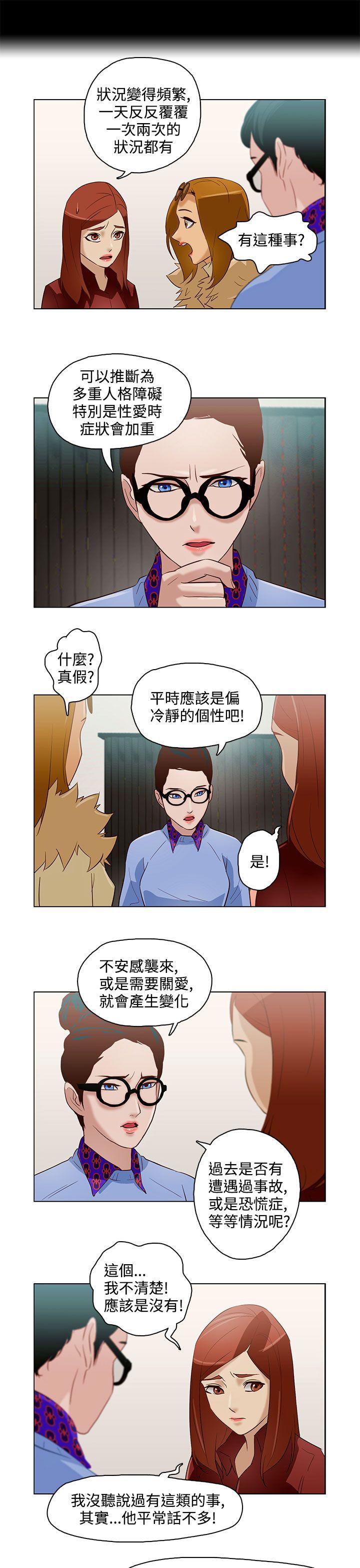 《今天的老公(完结)》漫画最新章节今天的老公(完结)-第9话免费下拉式在线观看章节第【7】张图片