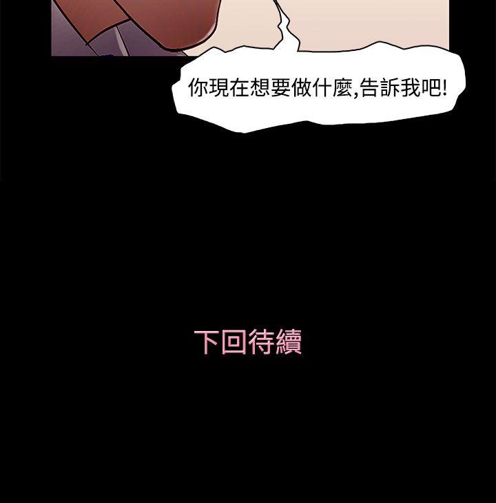 《今天的老公(完结)》漫画最新章节今天的老公(完结)-第9话免费下拉式在线观看章节第【18】张图片