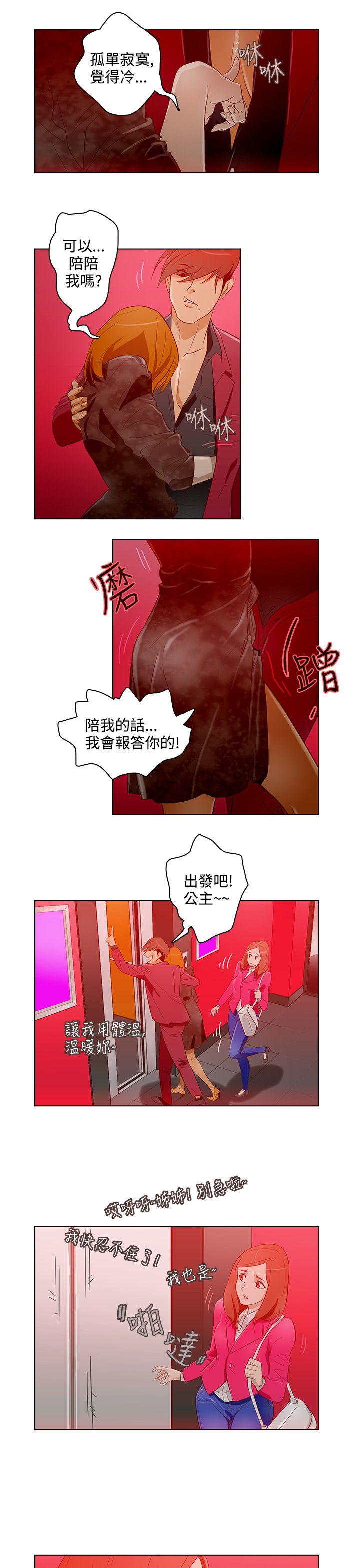 《今天的老公(完结)》漫画最新章节今天的老公(完结)-第12话免费下拉式在线观看章节第【5】张图片