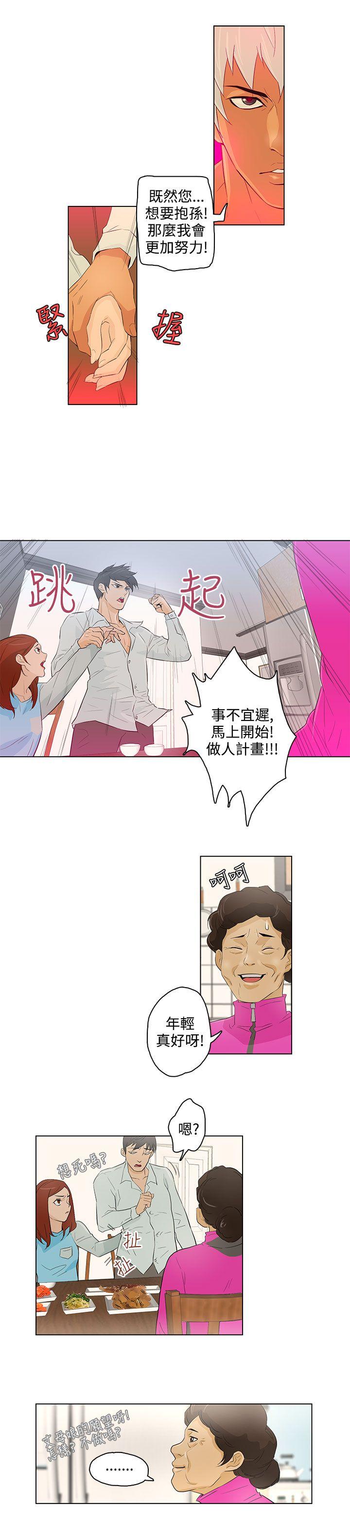 《今天的老公(完结)》漫画最新章节今天的老公(完结)-第17话免费下拉式在线观看章节第【17】张图片