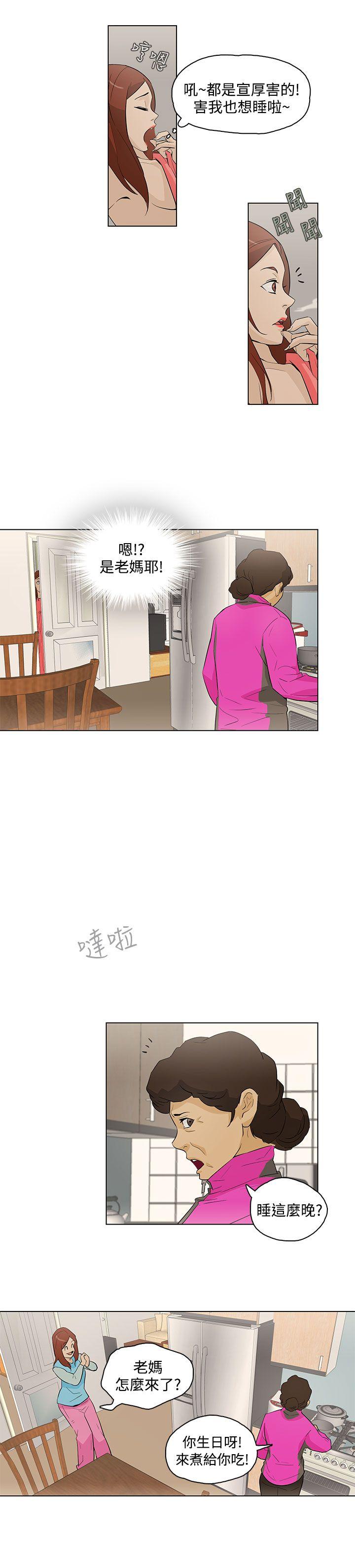 《今天的老公(完结)》漫画最新章节今天的老公(完结)-第17话免费下拉式在线观看章节第【9】张图片