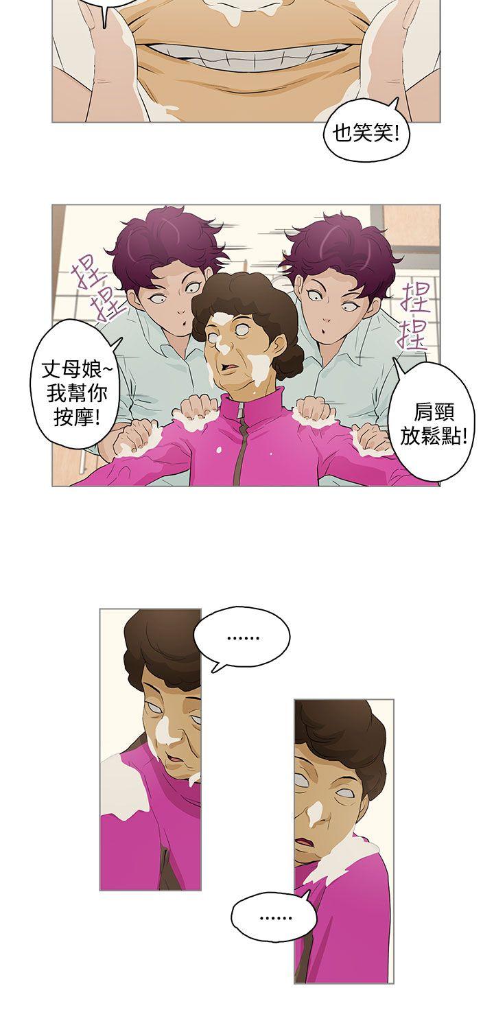 《今天的老公(完结)》漫画最新章节今天的老公(完结)-第18话免费下拉式在线观看章节第【2】张图片