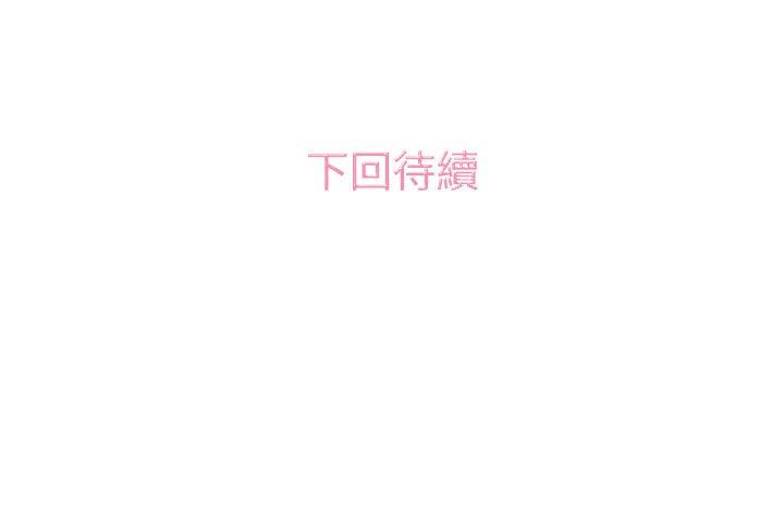 《今天的老公(完结)》漫画最新章节今天的老公(完结)-第18话免费下拉式在线观看章节第【17】张图片