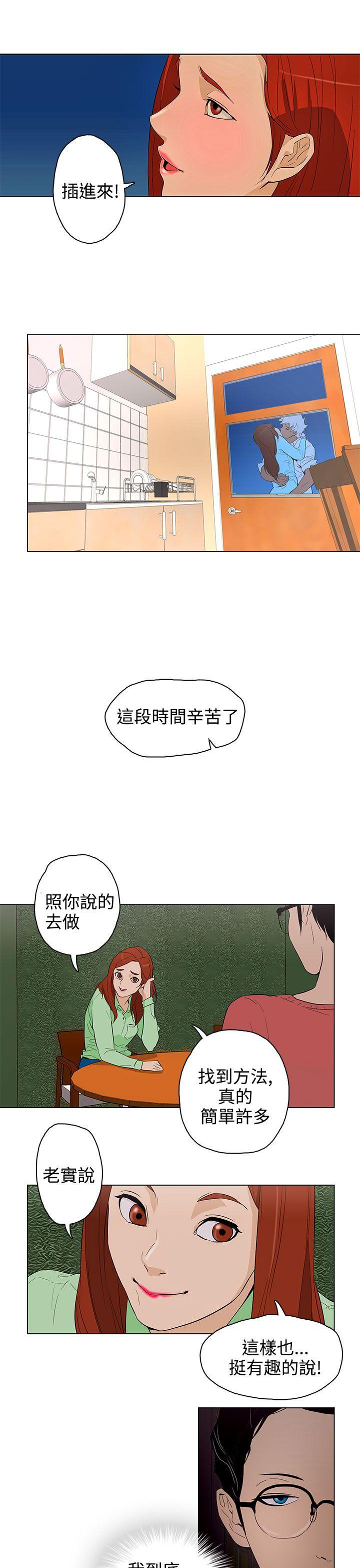 《今天的老公(完结)》漫画最新章节今天的老公(完结)-第22话免费下拉式在线观看章节第【6】张图片