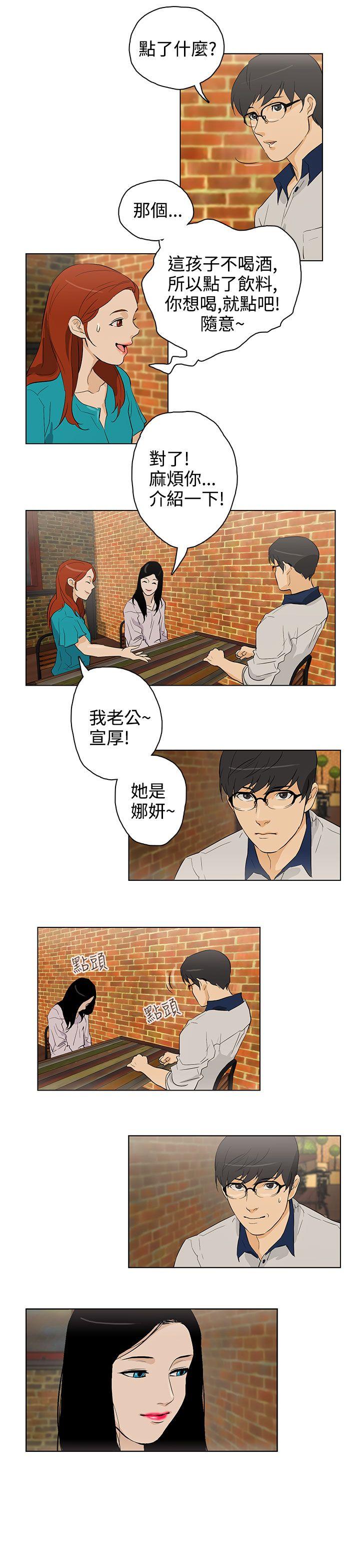 《今天的老公(完结)》漫画最新章节今天的老公(完结)-第23话免费下拉式在线观看章节第【13】张图片