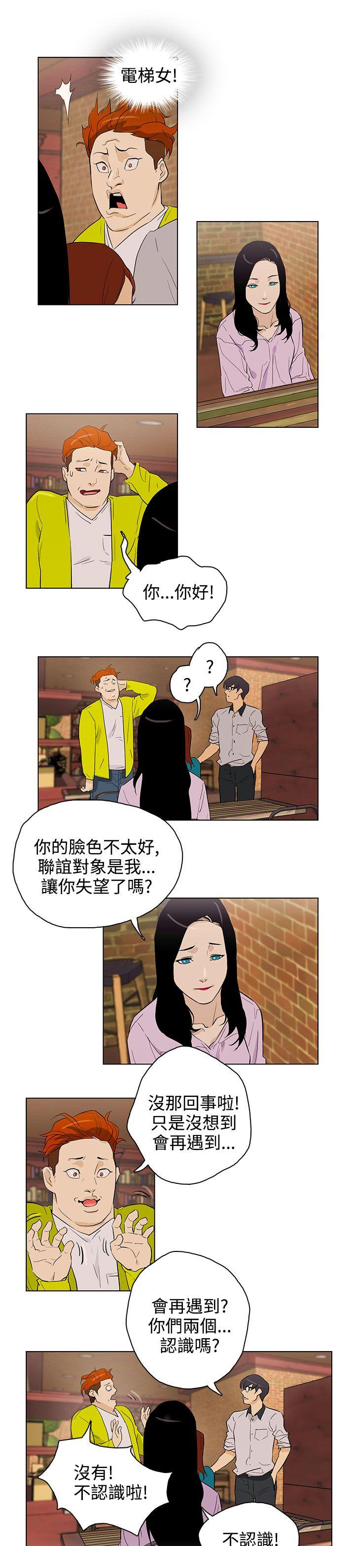 《今天的老公(完结)》漫画最新章节今天的老公(完结)-第23话免费下拉式在线观看章节第【8】张图片