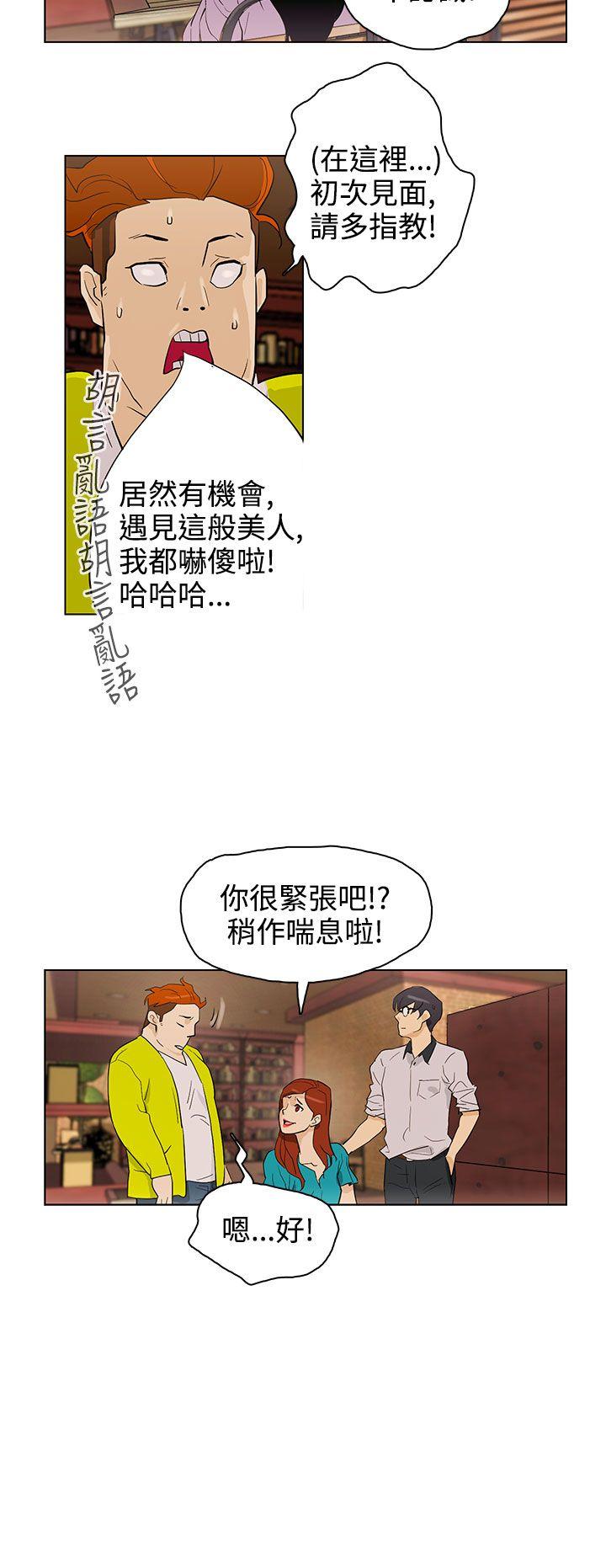 《今天的老公(完结)》漫画最新章节今天的老公(完结)-第23话免费下拉式在线观看章节第【9】张图片