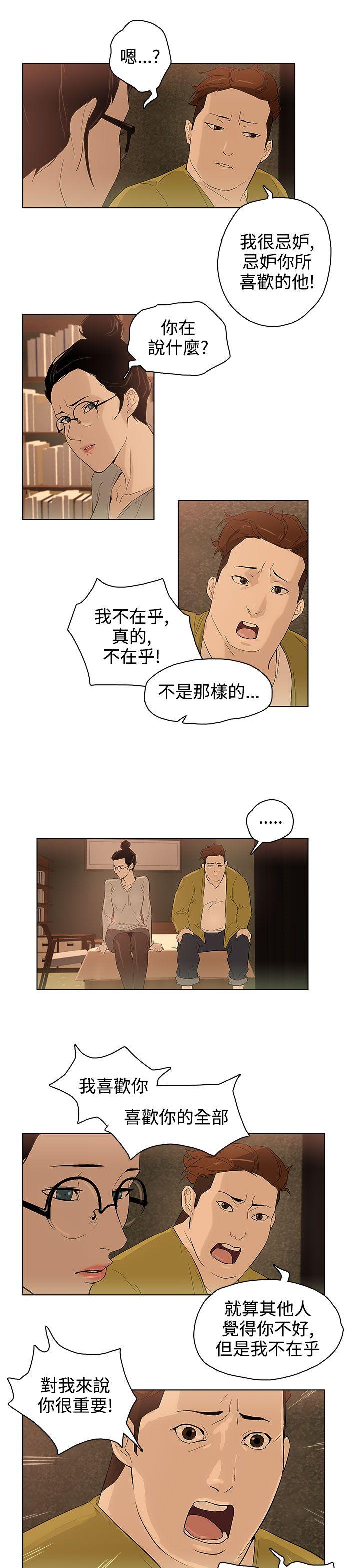 《今天的老公(完结)》漫画最新章节今天的老公(完结)-第27话免费下拉式在线观看章节第【13】张图片