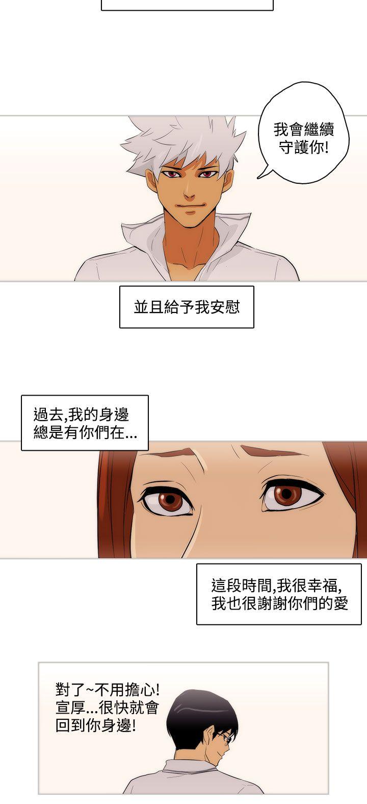 《今天的老公(完结)》漫画最新章节今天的老公(完结)-最终话免费下拉式在线观看章节第【9】张图片