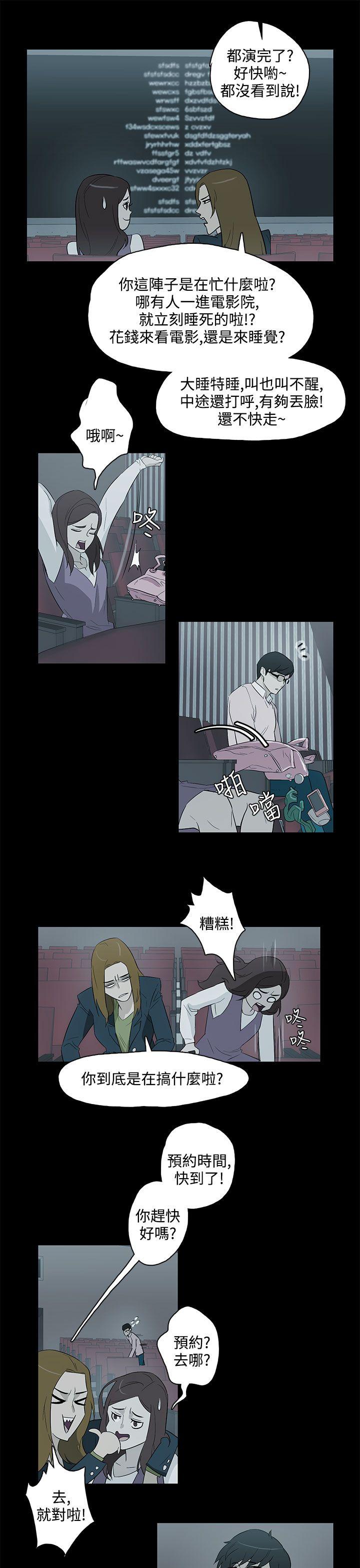 《今天的老公(完结)》漫画最新章节今天的老公(完结)-最终话免费下拉式在线观看章节第【12】张图片