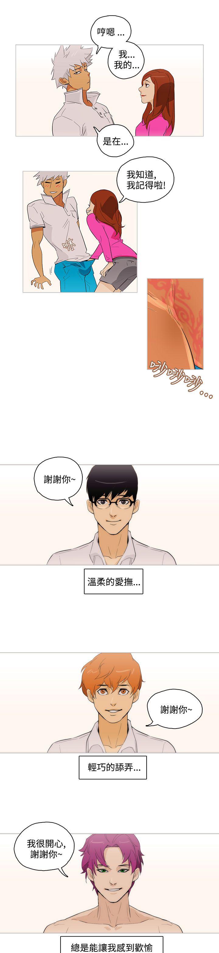 《今天的老公(完结)》漫画最新章节今天的老公(完结)-最终话免费下拉式在线观看章节第【8】张图片