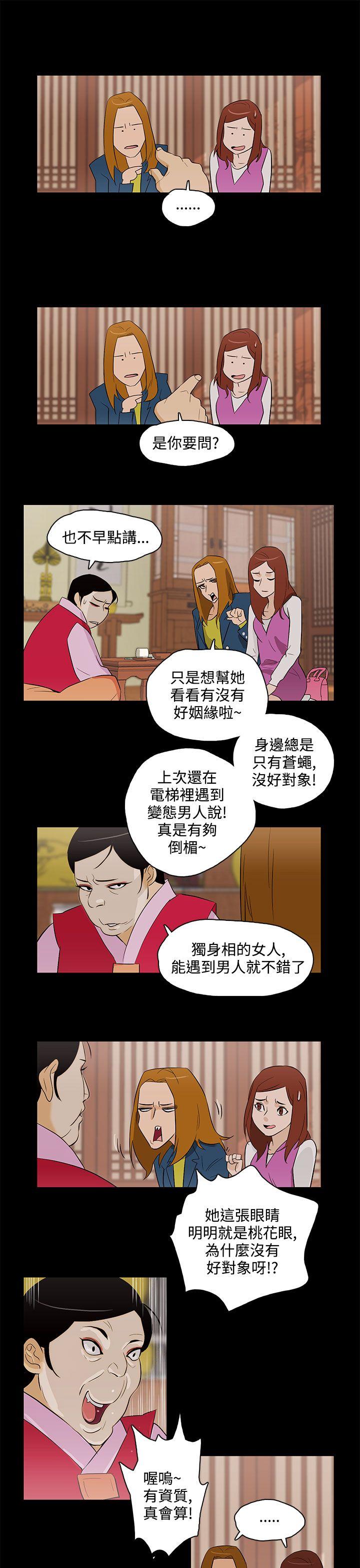 《今天的老公(完结)》漫画最新章节今天的老公(完结)-最终话免费下拉式在线观看章节第【16】张图片