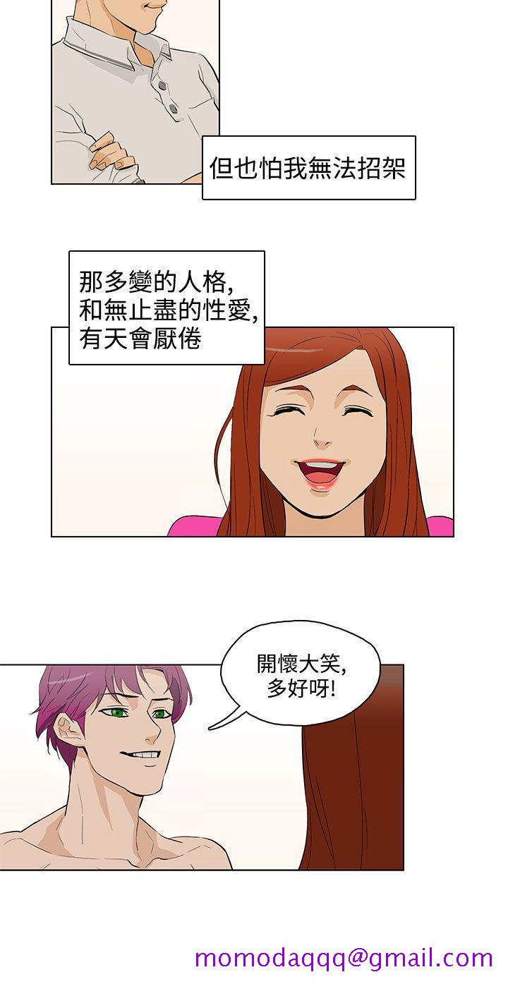 《今天的老公(完结)》漫画最新章节今天的老公(完结)-最终话免费下拉式在线观看章节第【5】张图片