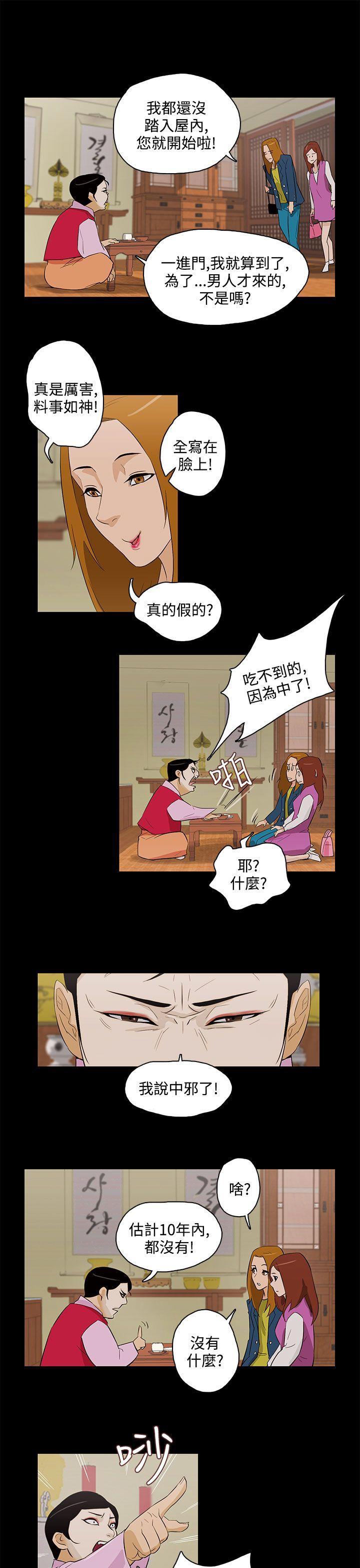 《今天的老公(完结)》漫画最新章节今天的老公(完结)-最终话免费下拉式在线观看章节第【14】张图片