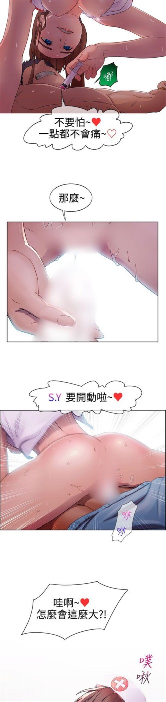 《淑女花苑》漫画最新章节淑女花苑-第1话免费下拉式在线观看章节第【7】张图片