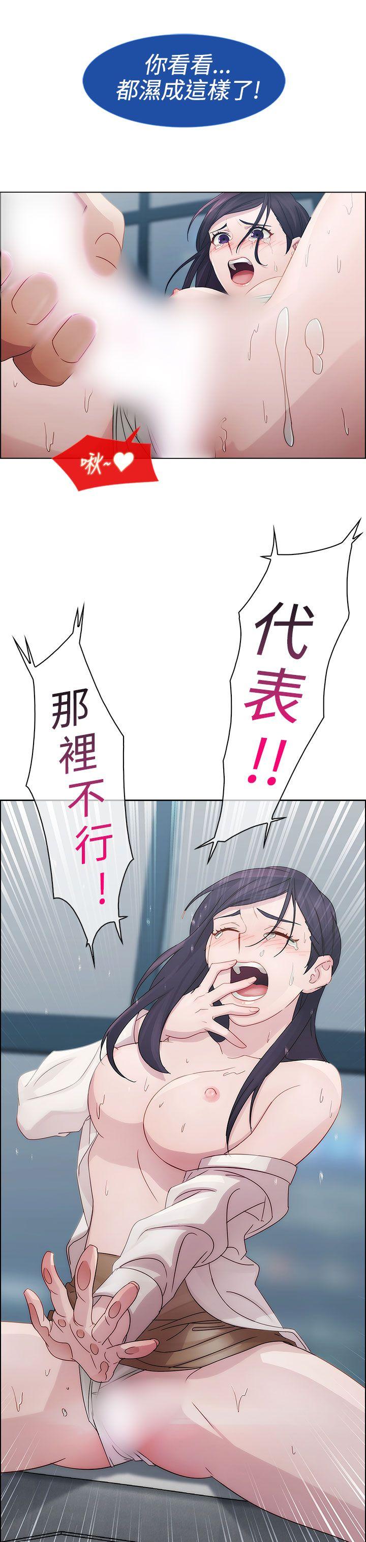 《淑女花苑》漫画最新章节淑女花苑-第4话免费下拉式在线观看章节第【25】张图片