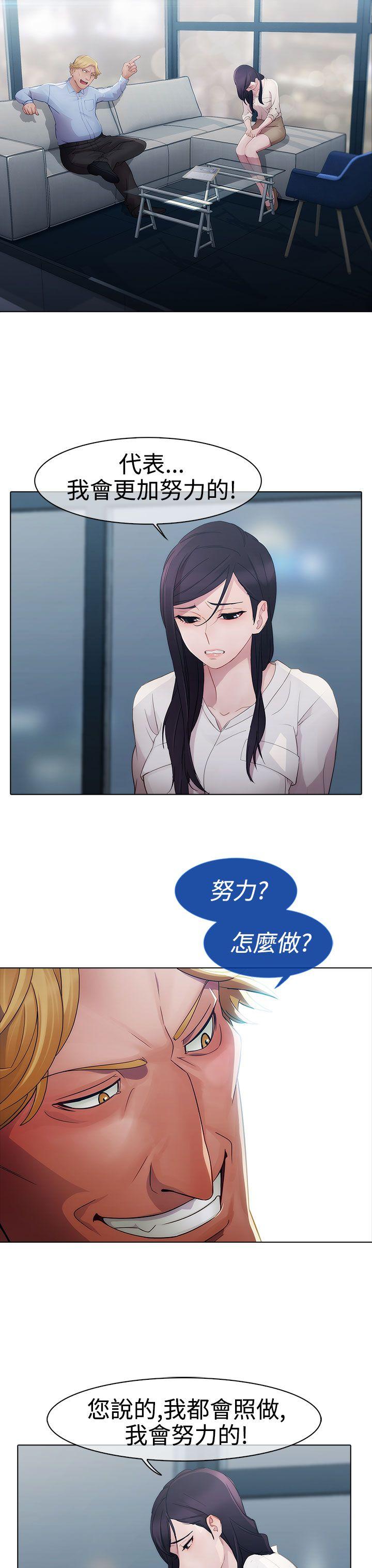 《淑女花苑》漫画最新章节淑女花苑-第4话免费下拉式在线观看章节第【15】张图片