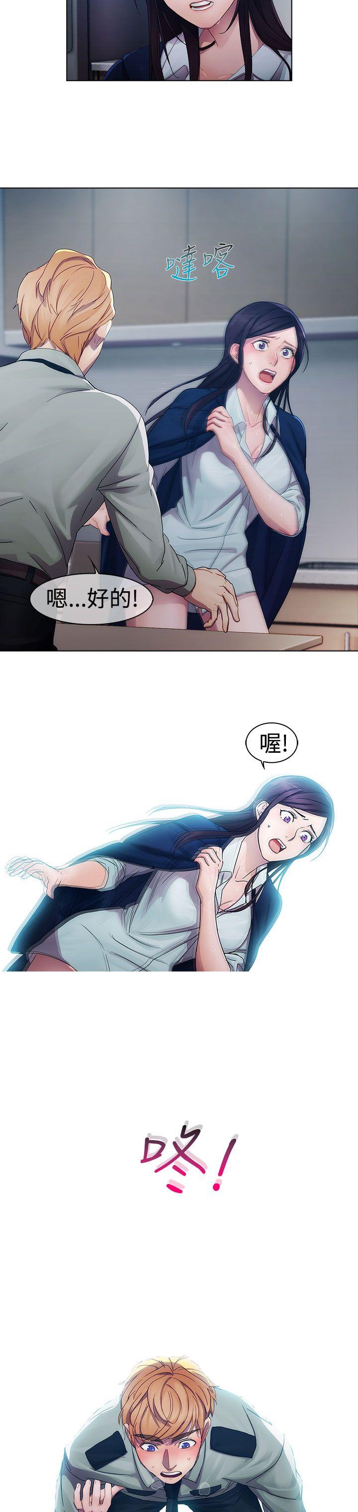 《淑女花苑》漫画最新章节淑女花苑-第5话免费下拉式在线观看章节第【16】张图片