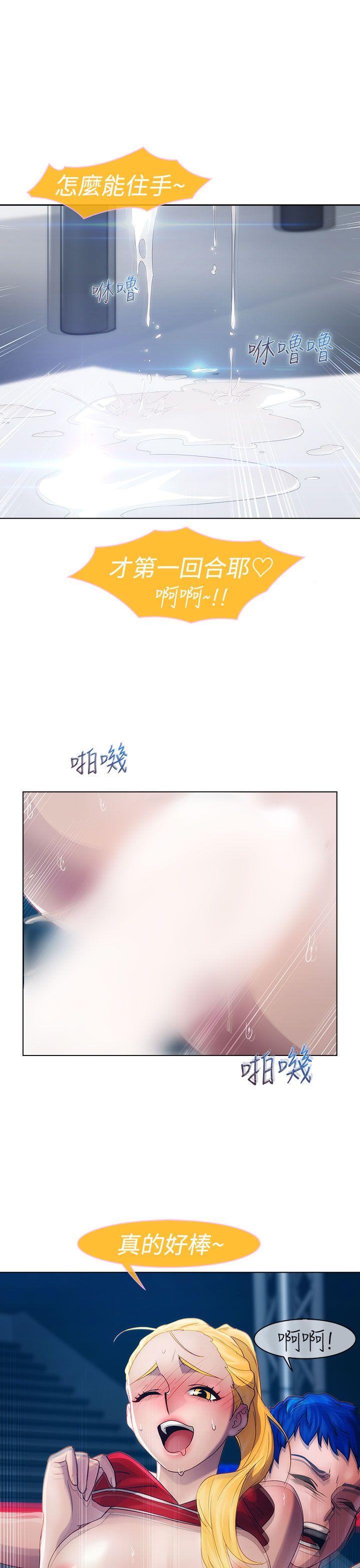 《淑女花苑》漫画最新章节淑女花苑-第16话免费下拉式在线观看章节第【17】张图片