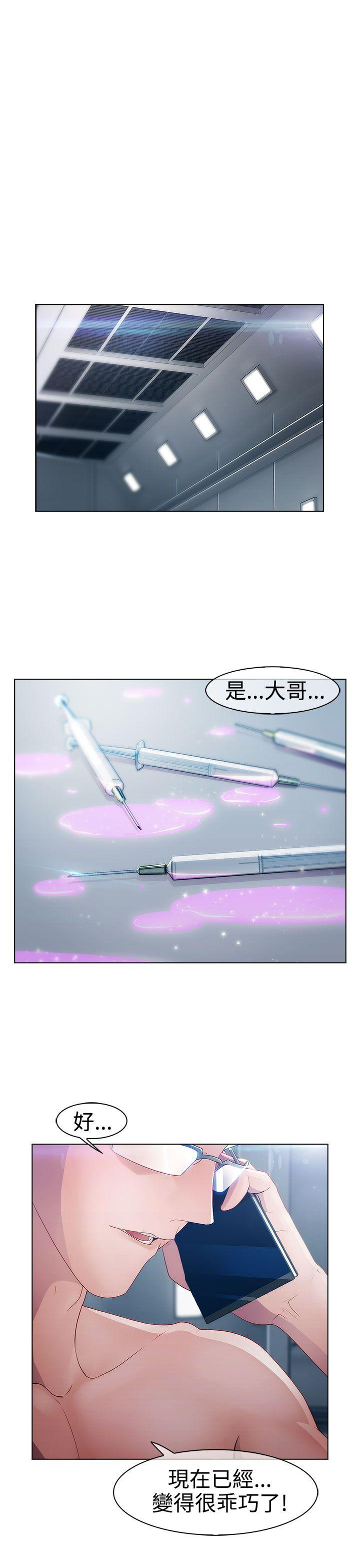 《淑女花苑》漫画最新章节淑女花苑-第18话免费下拉式在线观看章节第【17】张图片