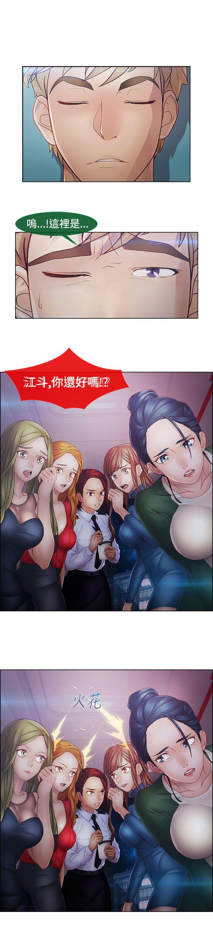 《淑女花苑》漫画最新章节淑女花苑-第2季 最终话免费下拉式在线观看章节第【30】张图片