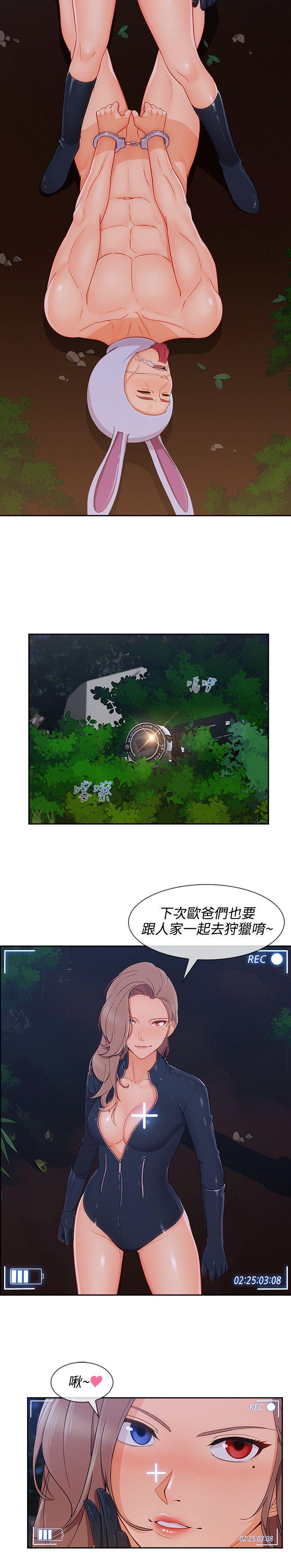 《淑女花苑》漫画最新章节淑女花苑-第25话免费下拉式在线观看章节第【24】张图片