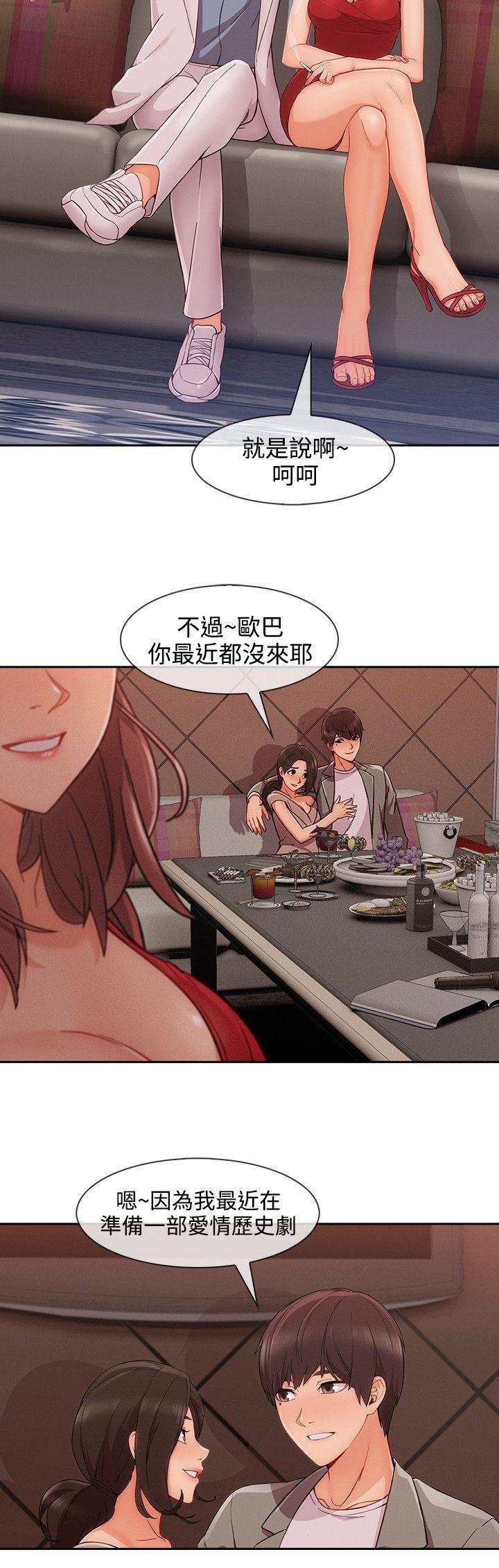 《淑女花苑》漫画最新章节淑女花苑-第26话免费下拉式在线观看章节第【15】张图片