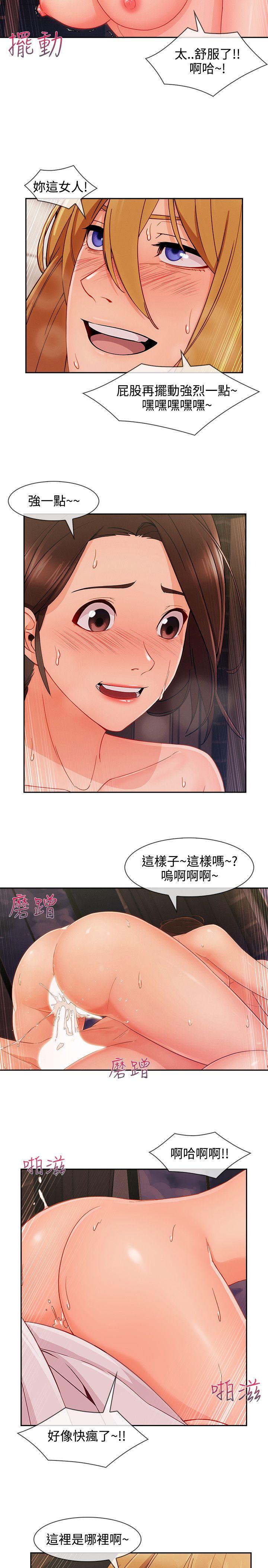 《淑女花苑》漫画最新章节淑女花苑-第26话免费下拉式在线观看章节第【22】张图片