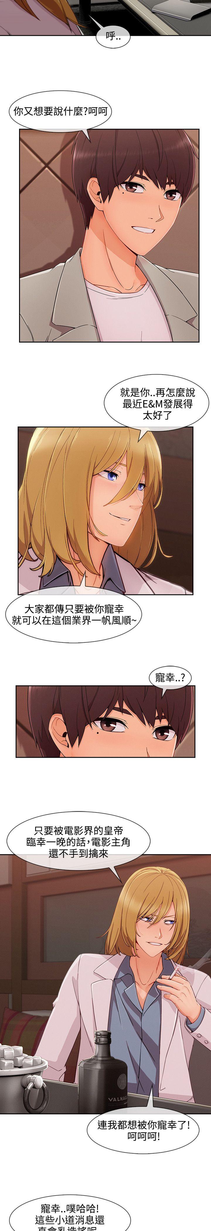 《淑女花苑》漫画最新章节淑女花苑-第27话免费下拉式在线观看章节第【6】张图片