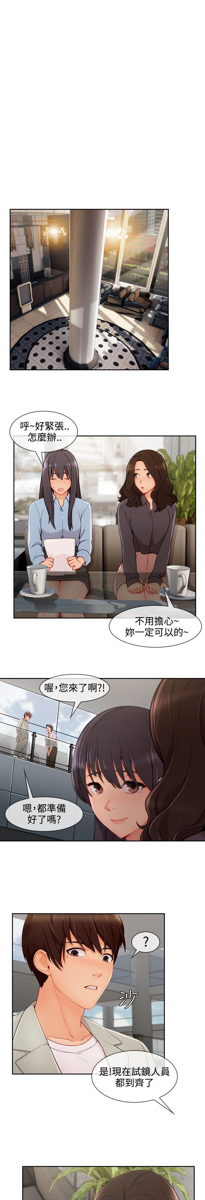 《淑女花苑》漫画最新章节淑女花苑-第27话免费下拉式在线观看章节第【21】张图片