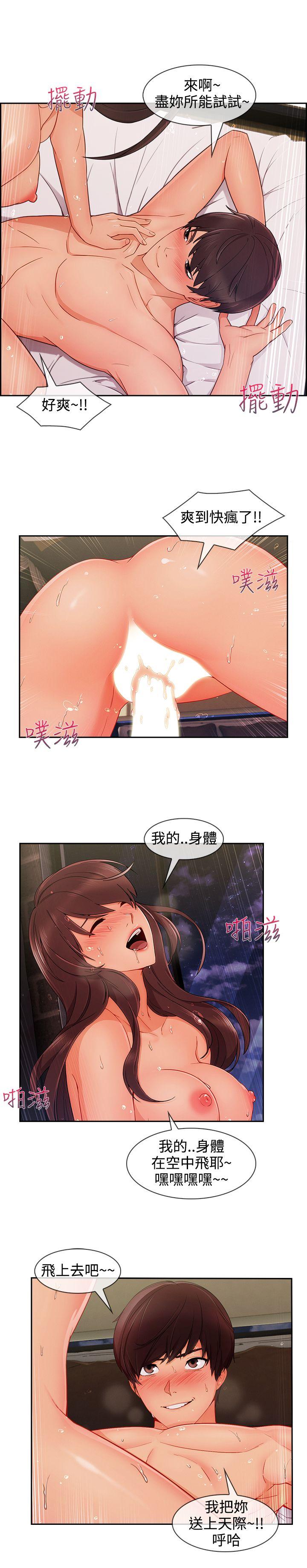 《淑女花苑》漫画最新章节淑女花苑-第27话免费下拉式在线观看章节第【18】张图片