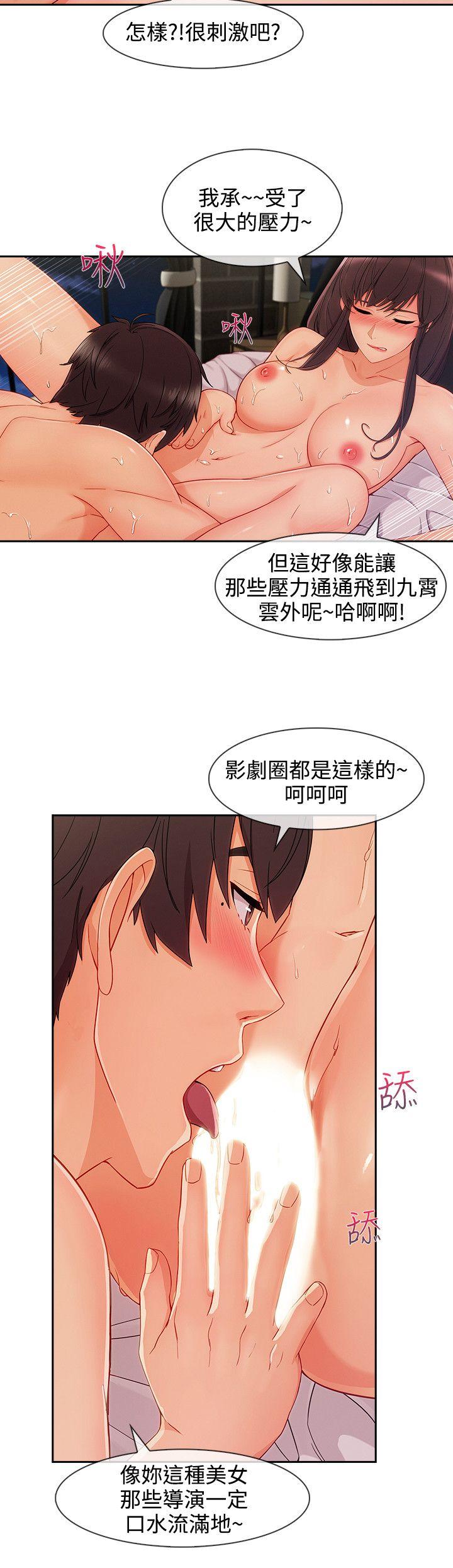 《淑女花苑》漫画最新章节淑女花苑-第27话免费下拉式在线观看章节第【13】张图片