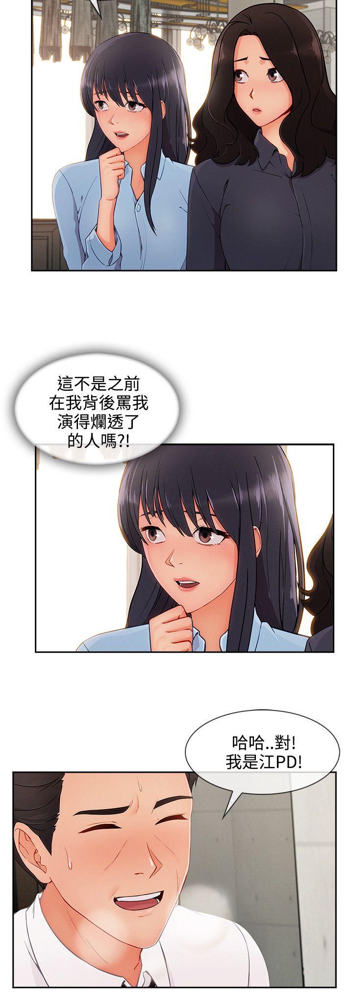 《淑女花苑》漫画最新章节淑女花苑-第28话免费下拉式在线观看章节第【8】张图片