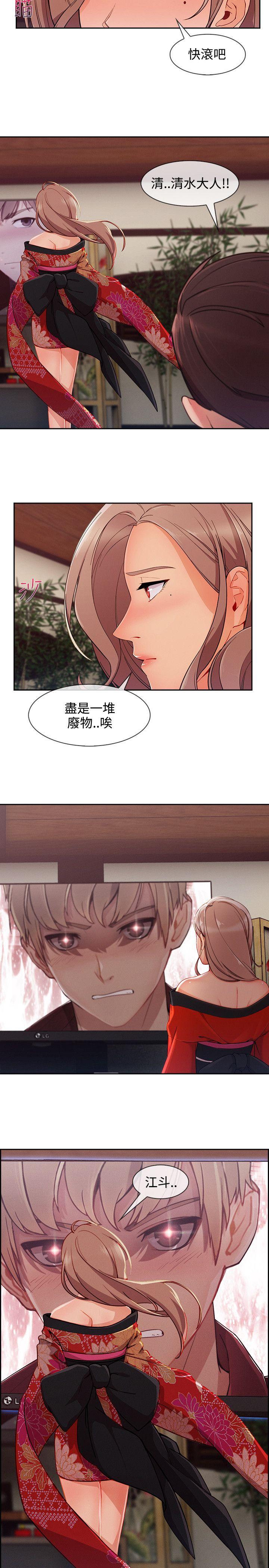 《淑女花苑》漫画最新章节淑女花苑-第28话免费下拉式在线观看章节第【19】张图片